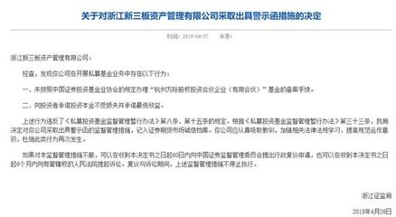 私募基金監(jiān)管趨嚴(yán)，投資者需警惕三類違規(guī)行為