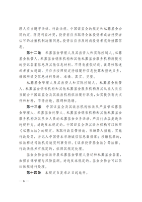 海南百億私募“失蹤”風(fēng)波背后 行業(yè)監(jiān)管趨嚴(yán)，投資者如何應(yīng)對？